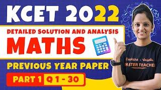 KCET Previous Year Paper Solution  KCET 2022 Maths Paper Solution Part 1 Q1-30 #kcetpyq