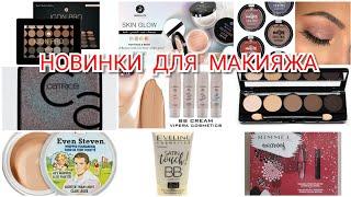 НОВИНКИ МАКИЯЖА VIPERA The Balm Absolute NY Rimmel Belor Design Yves Rocher...ВЕСНА 2020