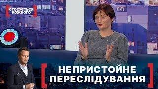 КЕРІВНИК РОБИВ НЕПРИСТОЙНІ ПРОПОЗИЦІЇ ЖІНЦІ-КОЛЕЗІ   Стосується кожного