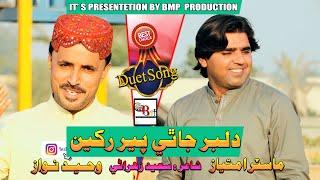 Dilber Jathy Per Rakheen  Waheed Nawaz & Master Imtiaz  Duet Song  New Eid Song  BMP Production