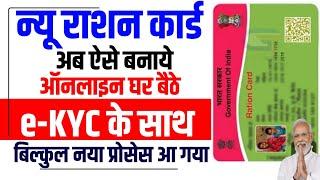 Ration Card Apply Online  ration card online kaise banaye bpl ration card kaise banaye online 2024