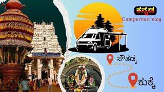 Dharmasthala to Kukke Subramanya Swamy temple by Camper Van  Car Camping  Not Solo #vanlife