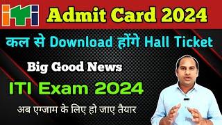 कल से ITI Admit Card 2024 होंगे Download  Good News for ITI Students  ITI Exam 2024  Hall Ticket