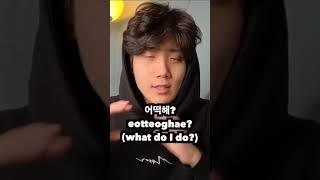 How to say How in Korean in different ways  • Learn to pronounce Korean words and numbers  •