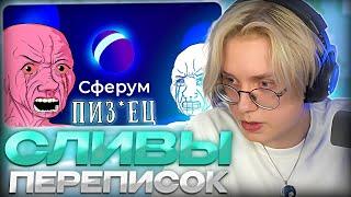 ДРЕЙК СМОТРИТ - «ТОТАЛЬНЫЙ КОНТРОЛЬ ЗА ШКОЛЬНИКАМИ» СФЕРУМ - ЦИФРОВОЙ КОНЦЛАГЕРЬ