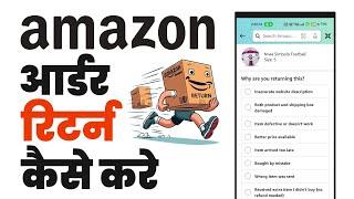 Amazon order return kaise kar  How to return amazon items  Amazon ka saman kaise return kare