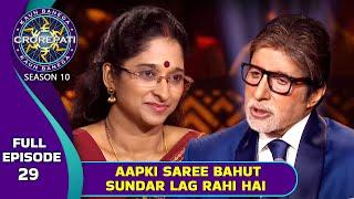 KBC S10  Ep. 29  Big B ने इस Female Player की पहनी हुई Saree को कहा सुंदर