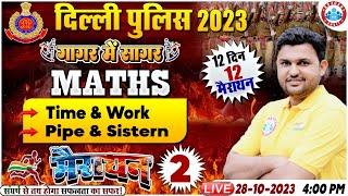 Delhi Police Maths 2023  Time & Work Marathon  Pipe & Cistern Maths Marathon For Delhi Police