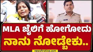 PSI ನಿಗೂಢ ಸಾ* ಪತ್ನಿ ಫಸ್ಟ್​ ರಿಯಾಕ್ಷನ್​..  Swetha  PSI Parshuram Incident  Yadgir  Newsfirst