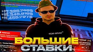 ИГРАЮ НА БОЛЬШИЕ СТАВКИ В КАЗИНО НА АМАЗИНГ РП БОЛЬШИЕ СТАВКИ НА AMAZING ONLINE  amazing rp 