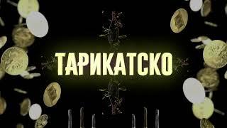 TKO - Malko po malko Lyrics Video Prod. By RAPBATTLE-ENS  TKO - Малко по малко Официално видео