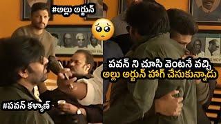 Allu Arjun Becomes So Emotional After Seeing Pawan Kalyan  PSPK Unseen  Filmy Hook