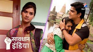 FULL EPISODE  Pyaar karne ki saza  Savdhaan India Fights Back #savdhanindia