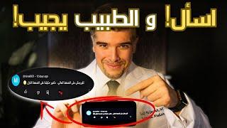 ‏‎أسباب انخفاض الضغط و علاجه الطبيعي اخيراً بلا دواء 