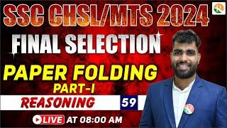 Paper Folding - 1  SSC MTS Reasoning Classes  SSC CHSL Reasoning  All SSC Exam 2024