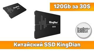  КИТАЙСКИЙ БОМЖ-SSD НА 120Gb?