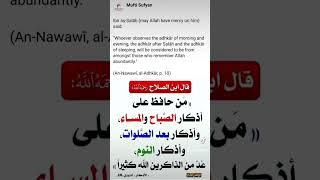 Adhkār of morning evening after Ṣalāh and the adhkār of sleeping = Remembering Allah abundantly