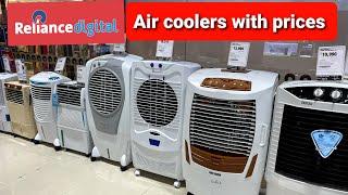 Reliance digital air cooler prices  new 2022 air coolers  symphony and bajaj air coolers