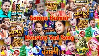 #Sannu Kumar Nonstop Sad Song #sannu_kumar Jukebox Sad Song #sannu_kumar_video_Song #djsubhashrana