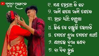 Gapa Hele Bi Sata  Odia Film Love Songs   Audio Jukebox  Odia Romantic Songs  Anubhav Song