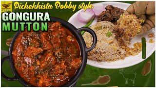 Gongura Mutton Curry Pichekkista Style  గోంగూర మటన్ ఇలా ఒక్కసారి చేసి చూడండి  #PichekkistaBobby