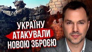 АРЕСТОВИЧ Пауза на фронті за 2 МІСЯЦІ. Договірняк по КРИМСЬКОМУ МОСТУ. Є умови реальної угоди з РФ