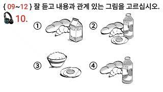 고용허가제 한국어 능력 시험 듣기 문제 Eps Topik Korea New Exam Listening2023 Test 20 Questions with Auto Fill Answer