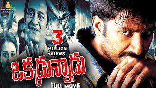 Okkadunnadu Telugu Full Movie  Gopichand Neha Jhulka  Sri Balaji Video