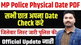 MP Police Physical Date  MP Police Date की  PDF आ गई है  MP Police New Vacancy 2024  By Ajeet Sir