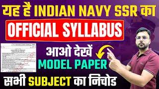 Indian Navy SSR Complete Syllabus  Navy Complete Syllabus With Model Paper  Navy Maths Syllabus