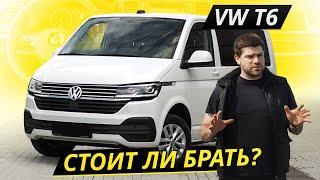 Говорят что это лучший вэн. Проверим теорию. VW T6 Caravelle  Подержанные автомобили