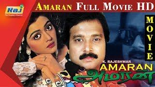Amaran  Tamil Full Movie  HD  Karthik  Bhanupriya  Old Tamil Hits  Raj TV