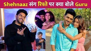 Shehnaaz Gill संग रिश्ते पर बोले Guru Randhawa 