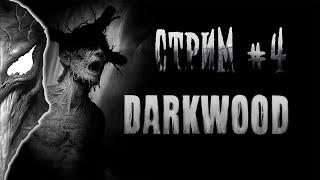 Darkwood. Стрим 4