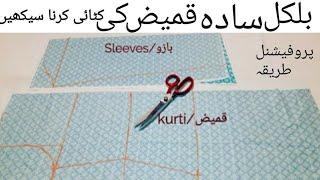 Simple Kameez Cutting  Simple kurti cutting