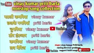 patli kamariya  vinay kumar priti barla nonstop song  new nagpuri song  #vinaykumar #pritibarla