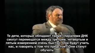 Переход земли в 4-5 плотность. Алекс Кольер