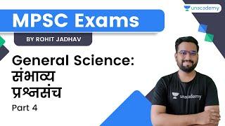 General Science  संभाव्य प्रश्नसंच Part 4  MPSC  Rohit Jadhav  Unacademy LIVE - MPSC