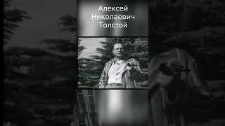 Алексей Николаевич Толстой сильная речь о нацизме
