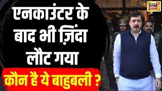 Dhananjay Singh का खेल ख़त्म? कितने साल की सज़ा होगी  UP News  Latest News  Trending  N18V