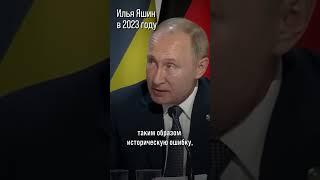 Запад взрастил Путина?