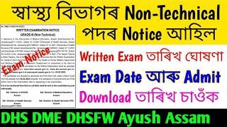 Grade 3 Non Technical Admit Card Release & Exam Date Declared - DHS DME Ayush Assam Written Exam 12