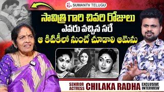 Senior Actress Chilaka Radha About Mahanati Savitri Last Days  Roshan Interviews  SumanTV Telugu