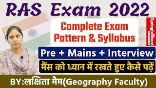 RAS 2022 सम्पूर्ण रणनीति Complete Exam Pattern & Syllabus  BY Laxita Maam Springboard Jaipur