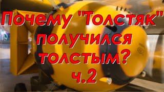 Почему Толстяк получился толстым? ч.2 Техникум Марка Солонина