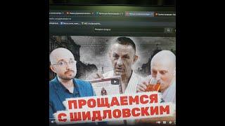 Евгений КирилловБоБо меня похоронил а я расскажу о наших бывших взаимоотношениях с ним.