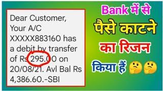 Dear Customer Your AC XXXXX has a debit by transfer of Rs 295.00 on  295 debit by transfer of