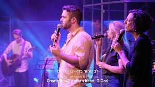 Praises Of Israel - Lev TahorA Pure HeartLive