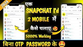 1 Snapchat Account 2 Mobile Me Kaise Chalaye  Dusre ka Snapchat apne phone mein kaise chalaye 2024