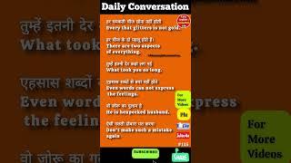 Daily use short sentences  #english #spokenenglish #englishspeaking #education #ytshorts #learning